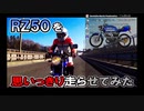 【2020-02-29 20:00プレミア後悔】のまさんち 苦行バイクただ走るだけ【チャットコメントあり】