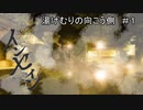 【インセイン】「湯けむりの向こう側」　第一話