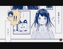【高校生】かいしんのいちげき！/瀬朧【cover】