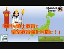 水曜ちゅらちゅら作戦　2020年02月26日放送分