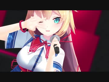 【MMDホロライブ】ワールドイズマイン【赤井はあと】