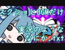 【桃太郎電鉄16】この動画は、動画にするつもりもなくてちょっとやりたくなって始めた桃鉄が予想外に波乱に満ちてたからせっかくだしスクショだけでもツイッターに上げよ文字数.txt【VOICEROID実況】