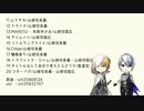 【人力刀剣乱舞】山猫組一番までカバーまとめ３（２５曲）