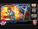 マイペースに遊ぶ三国志大戦その38【覇王、戦友】