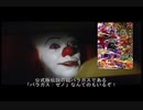 ペニーワイズがパラガスをオススメするようです