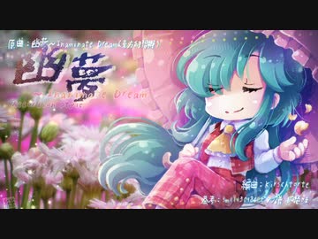 【東方自作アレンジ】幽夢【アコーディオンっぽい】