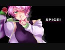 【オリジナルMV】SPICE!　歌ってみたら、【かいじゅう】