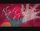 【忙しなく】ジャンキーナイトタウンオーケストラ【奉唱した】