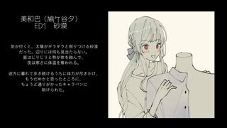 【オンエア！CoC実卓リプレイ】たからもの園で「絶望の孤島」part.2(終)