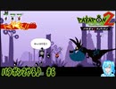 【実況】パタポン2やる♪【6】