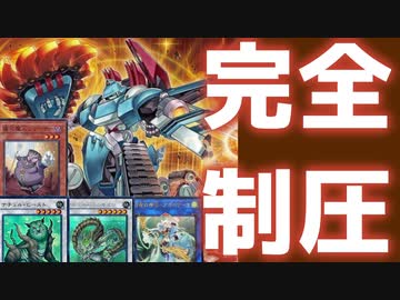 【遊戯王】完全制圧！リリーサー・マシンナーズ【ゆっくり解説】