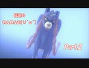 【縛り実況】ポケモン初心者が、愛する犬ポケ達とガラル地方を巡る旅　Part.2