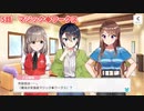 【CUE!】オカママネージャーによる声優特訓話　5話