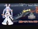 【WoWs】兎田ぺこら ボイスMOD [12.1以降対応]