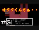 【Undertale】おすすめされて忘れてた神ゲーやります＃21
