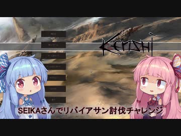【Kenshi】早口姉妹のKenshiなんちゃって初見プレイSC part86【VOICEROID】