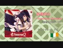 【M3春-2020】東方Folk アイリッシュアレンジCD『東方IRISH PUB２～Caprice～』クロスフェードデモ【Caprice Minstrel】