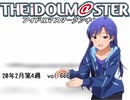 週刊アイドルマスターランキング 20年2月第4週