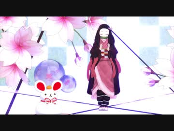 【鬼滅のMMD】Alice in Musicland 2020