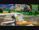 【フォートナイト】ラストマッチで人の優しさに触れました(泣
