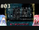 【ボイロ実況】ことのはアドベンチャー part03【ZORKⅠ】