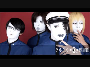 グルグル映畫館　音源まとめ売り グルグル映畫館 Discography: Vinyl, CDs, & More | Discogs