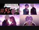 可愛い女子と恋愛するためだけにファイアーエムブレム風花雪月を実況part.56(教団編)