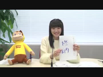 高橋麻里のたかまりっ！2020年2月29日#035