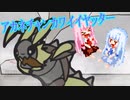 【Bug Fables: The Everlasting Sapling】紙っぽい虫のやつ１２匹目・前編【VOICEROID実況プレイ】