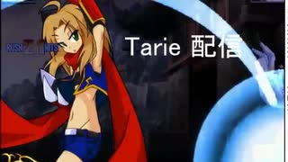 [MUGEN]  実況付きP操作 　Tarie配信_10キャラ目  ライネ_前半 (オリキャラ)