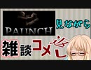 『PAUNCH』見ながら雑談＆コメ返し