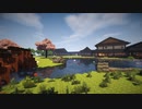 【刀剣乱舞】某ジオラマ(ある程度)再現してみた【マイクラ】