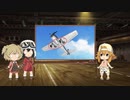 荒野のコトブキ飛行隊 ナツオ整備班長の戦闘機講座#23　2020年2月29日