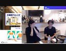 #2 ゲームの喫茶店【出演：渡辺浩弐、結】Part2