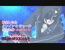 【ゆっくり実況】転生したらクレイン・K・シャールだった件　chapter32