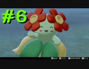 【実況プレイ】自分のペースで強くなるポケモン剣盾ランクバトル part6