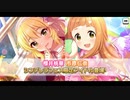 【ロリフェス】「シンデレラフェス」 【引いてみた】