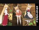 【けものフレンズ3】キタキツネずかん