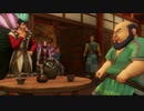 『 ドラゴンクエストXI 』を初見実況プレイ　その55