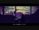 心象カスケード 歌ってみた【大字らしお】