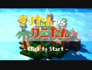 VOICEROIDゲームCM製作【きりたんＶＳカニたん】