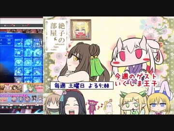 第149回非公式アイギスラジオ　ゲスト　いくしま　王子