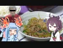 【VOICEROIDキッチン】”おっさんの春が雨る”実況【ひき肉と豆苗の春雨炒め】