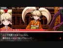 スーパーダンガンロンパ２音読実況#42～学級裁判