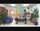 【アイナナ】chocolate box踊ってみた
