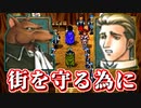 【実況】 予備知識ある男の幻想水滸伝Ⅱ　38話目