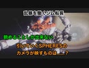 【実況】Observation #10 ～本性を現すジムに、ブースト強化を手に入れたSAMが立ち向かう～