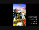 【ボンバーガール】勝てば味方のおかげ♪なセピアさんの全国対戦　その3【パニラン2.2】