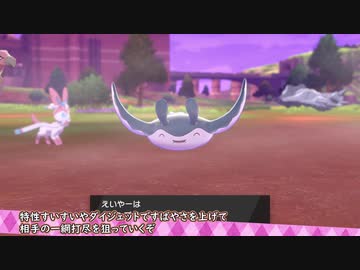 【ポケモン剣盾】 シングルバトルのふざけかた！07 【マンタイン】