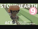 【stonehearth】ACE MODとポカポカ島 ♯９【ゆっくり実況】